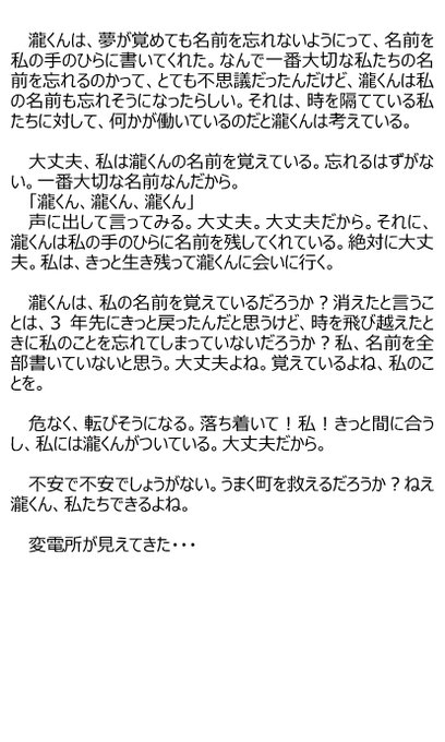 カタワレ時のtwitterイラスト検索結果 カタワレ時のtwitterイラスト検索結果