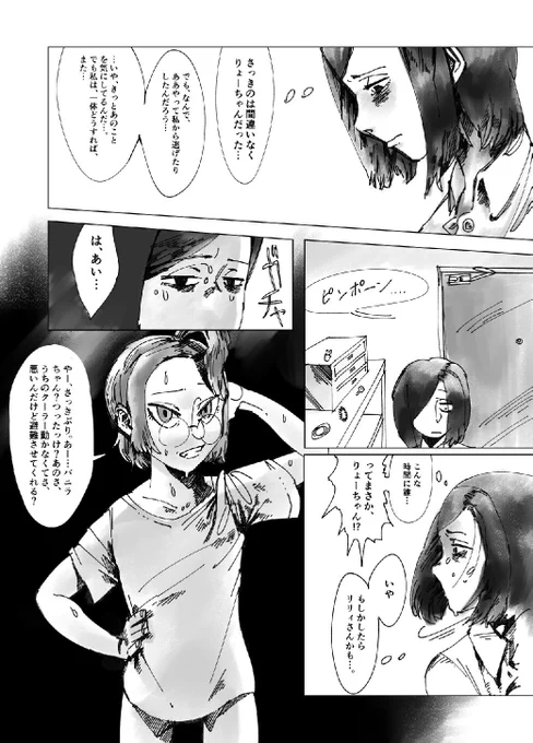愛しの地獄荘⑦さんをつけろよデコ助野郎 