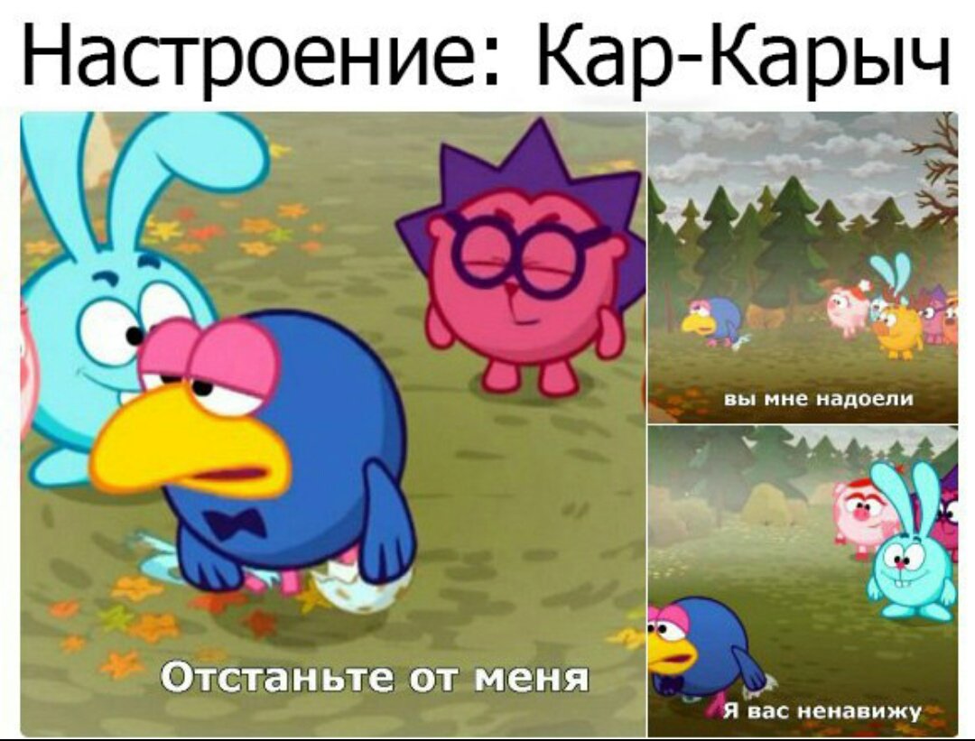 Мемы с КАРКАРЫЧЕМ