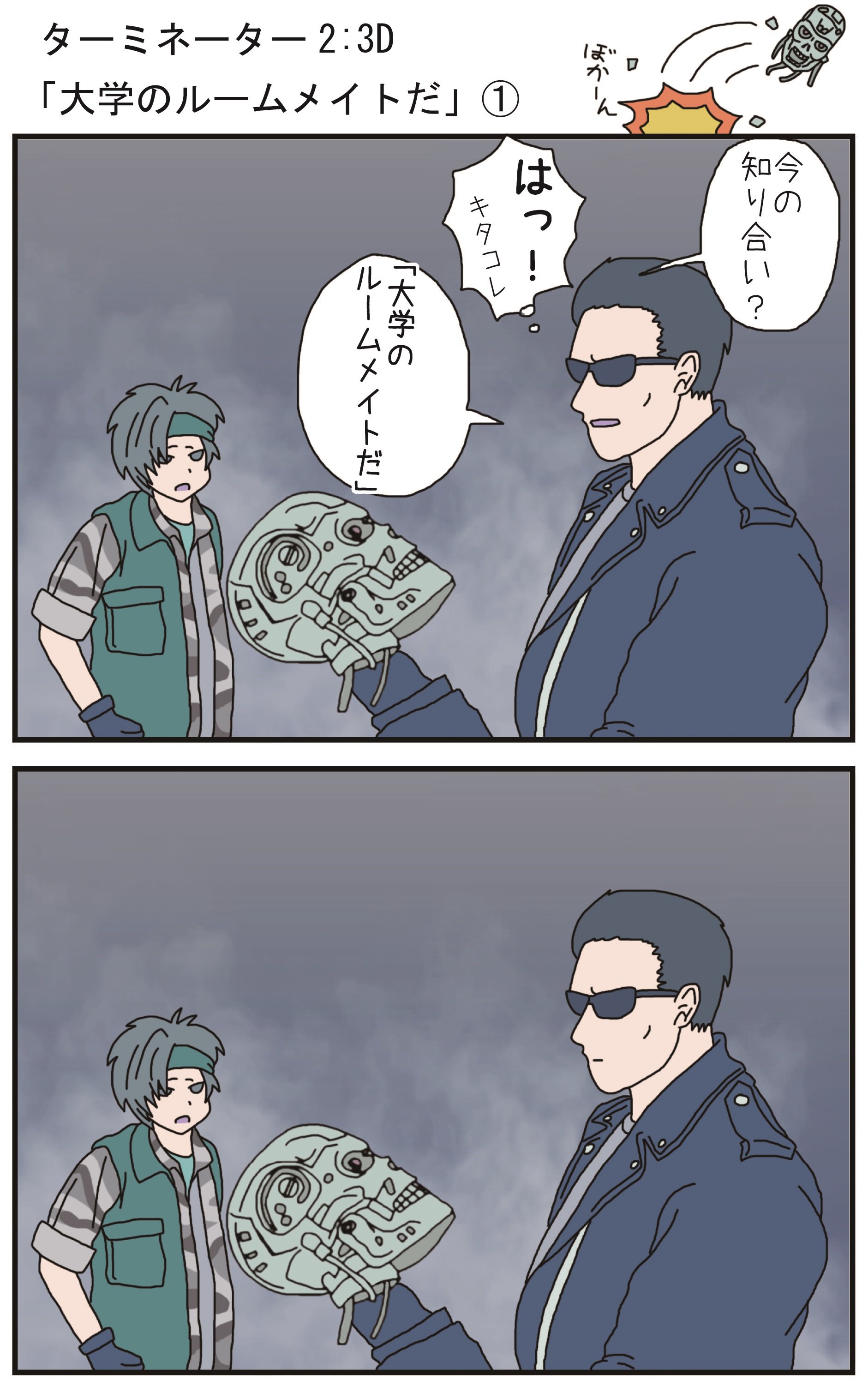 Usj情報局 L C A Studios Twitter પર ターミネーター2 3d 大学のルームメイトだ Part です アトラクションのやつです Pixiv T Co Mlepuhtwjm Usj ターミネーター T Co 327rezlrxz Twitter