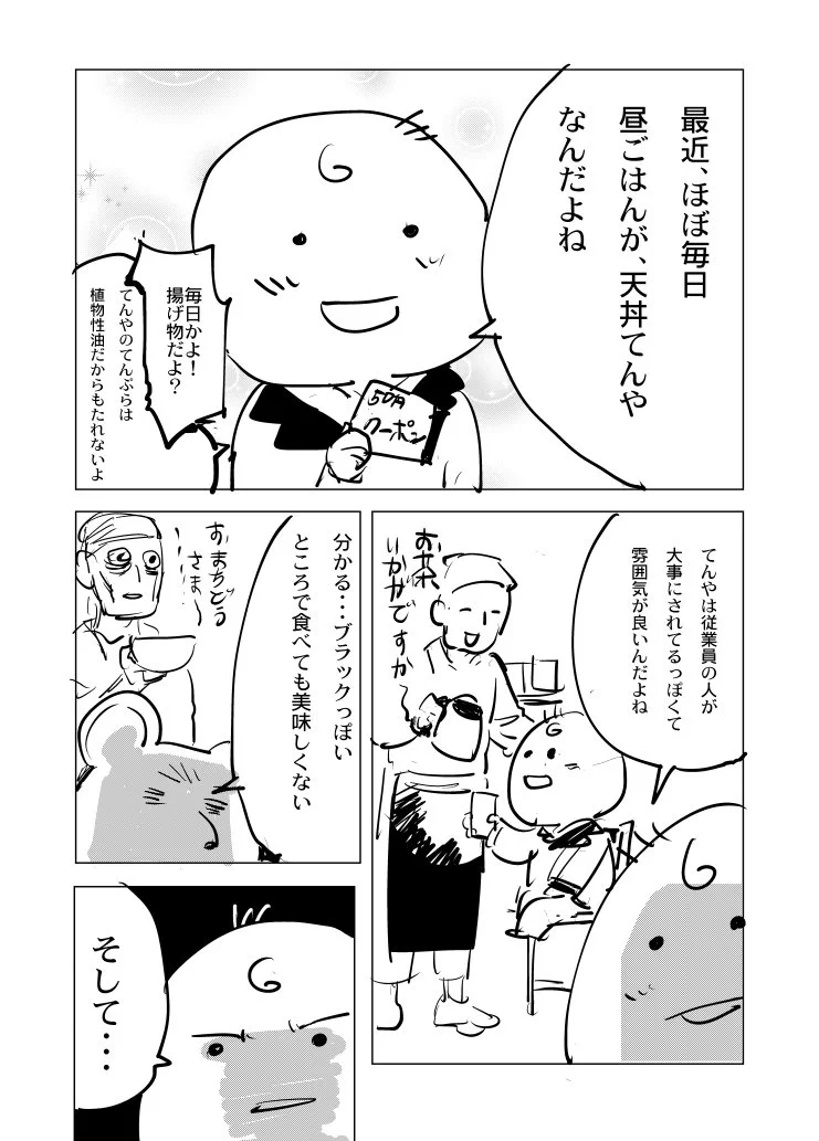 天丼が食べたいならここがおすすめ？「天丼てんや」の魅力がよくわかるのがこれ！