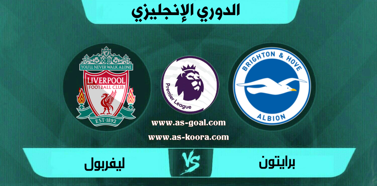 yamani888's tweet photo. يلاشوت 

بث مباشر مشاهدة مباراة اليوم 

مشاهدة مباراة ليفربول VS برايتون بث مباشر

من هنا :  https://t.co/yQjeAzU94G

#ليفربول_برايتونً https://t.co/Fdxp6sVZTn