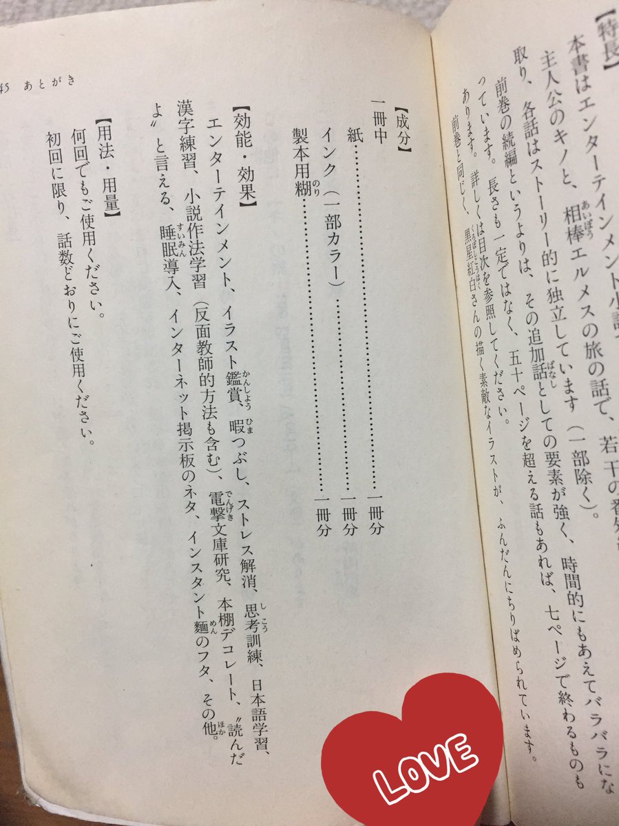 モコナ 時雨沢恵一 キノの旅 後書きがなんか好きです