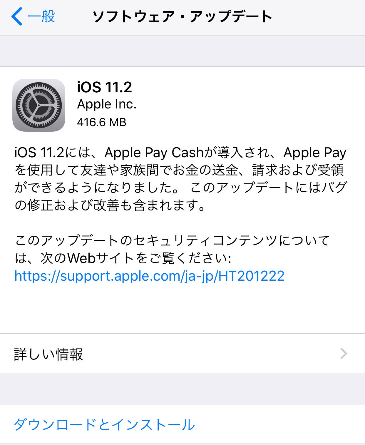 Dr Shirai Hakase Vrstudiolab 思ったより早くアップデートきた しかも11 1 3ではなく 11 2って新バージョン Apple Pay Cashってなんだろ 闇深げな新機能だな Dr Shirai Hakase Vrstudiolab 思ったより早くアップデートきた しかも11 1 3ではなく 11 2って新バージョン Apple Pay Cashってなんだろ 闇深げな新機能だな