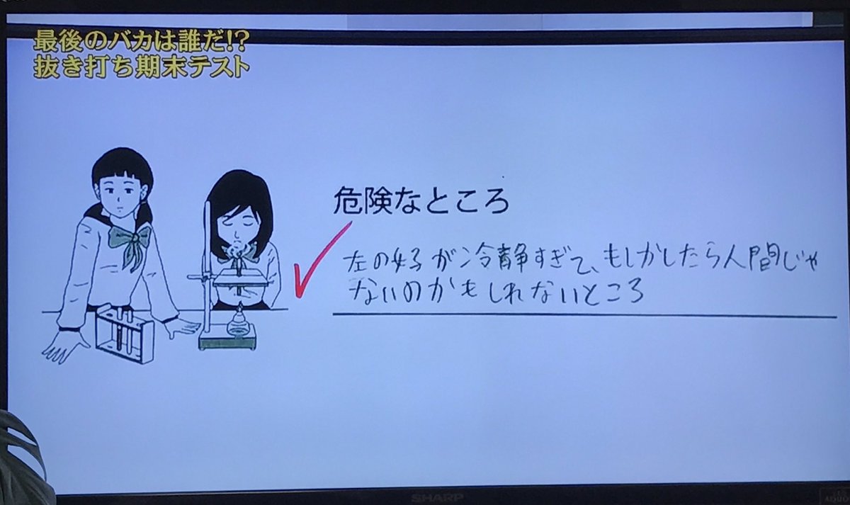 ぶー No Twitter ウケるww 丸ちゃん めちゃイケ 抜き打ちテスト