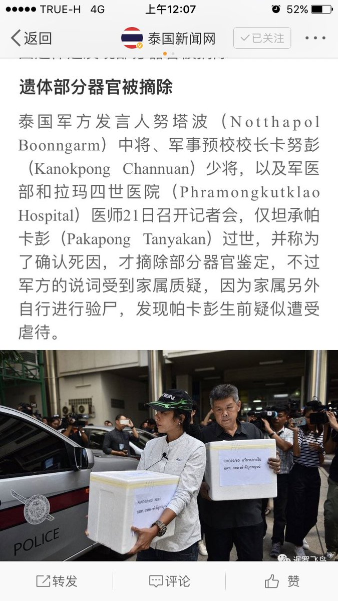junpingditp's tweet photo. #เมยนตท #loser2017 ไม่เป็นไรนะครับ เพราะว่าข่าวของน้องเมยได้ถูกแปลเป็นจีนเรียบร้อยแล้ว ขอให้ผู้เสียชีวิตได้รับความยุติธรรมนะครับ https://t.co/nQIRyQuvG4