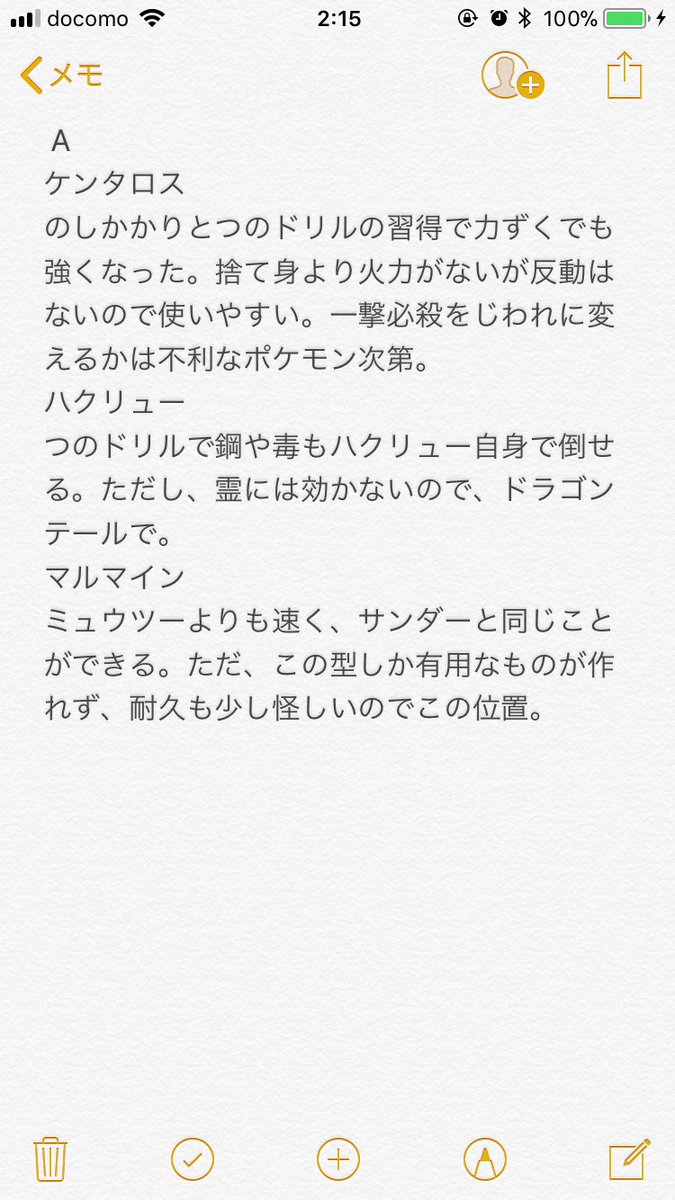 Vc産ポケモンをまともに解説