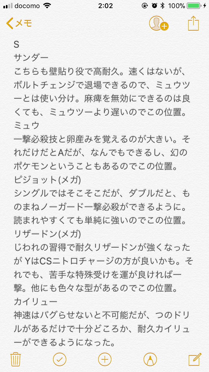 ズプム 初代vcから送れるおすすめのポケモンランク Vc専用技習得 Usum環境 Ss ミュウツー ガルーラ ヤドラン S サンダー ミュウ ピジョット リザードン カイリュー A ケンタロス ハクリュー マルマイン 画像で適当に解説します Vc産ポケモンをまともに解説