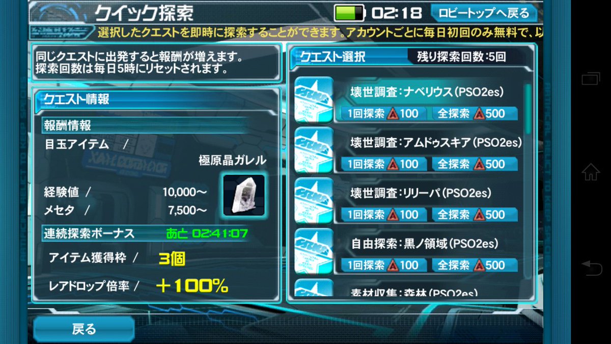 PSO2esFateGOa06's tweet image. 知らない人は、覚えておいてください。
クイックアムチでますヽ(・∀・)ノ
#PSOes