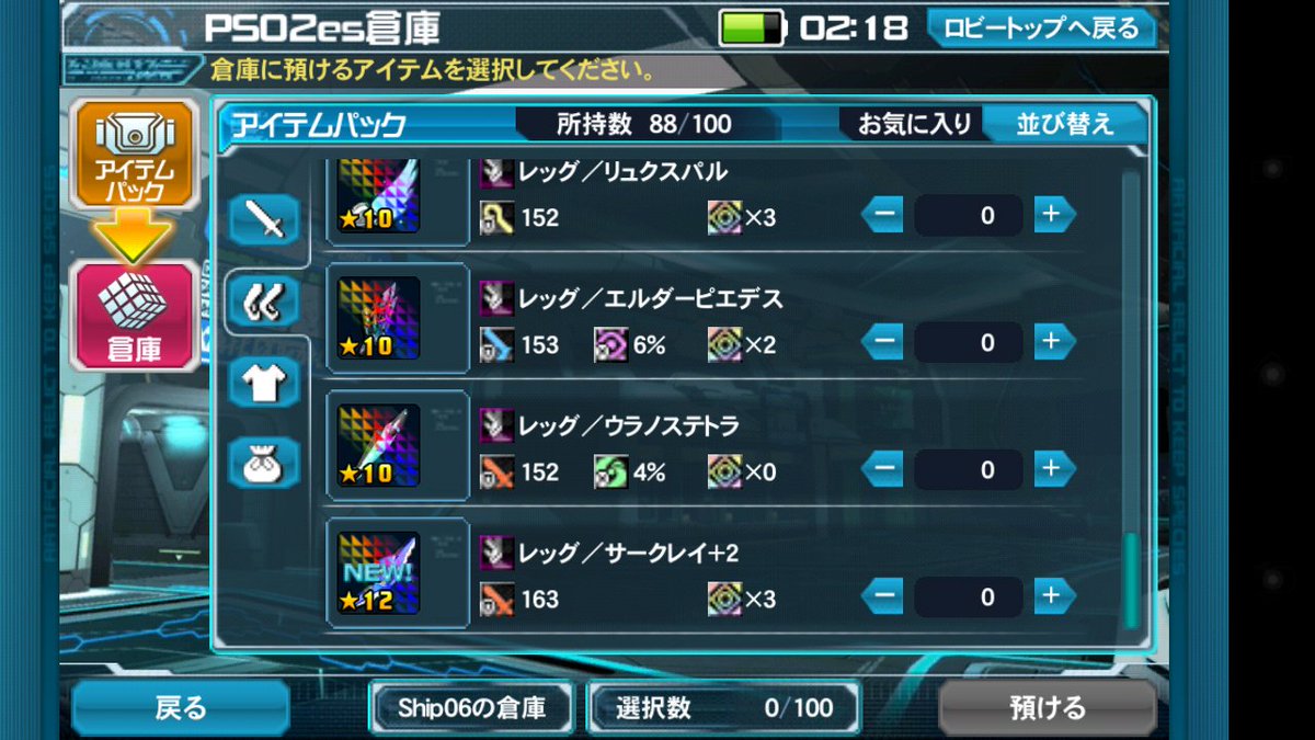 PSO2esFateGOa06's tweet image. 知らない人は、覚えておいてください。
クイックアムチでますヽ(・∀・)ノ
#PSOes