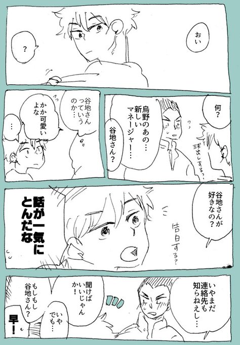 しま Wareshimanari さんのマンガ一覧 8ページ ツイコミ 仮