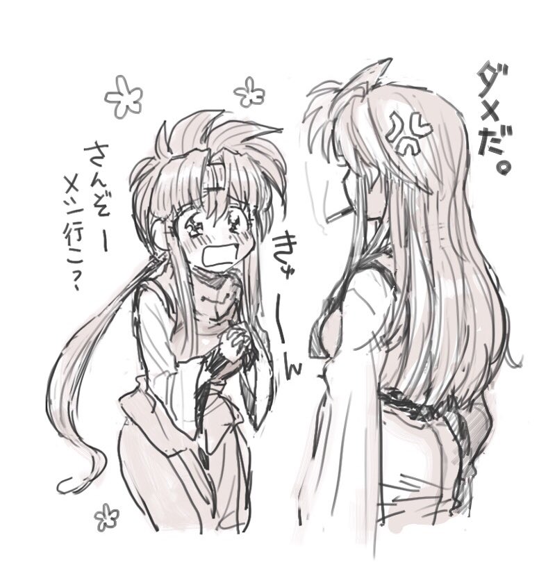 にょ 
