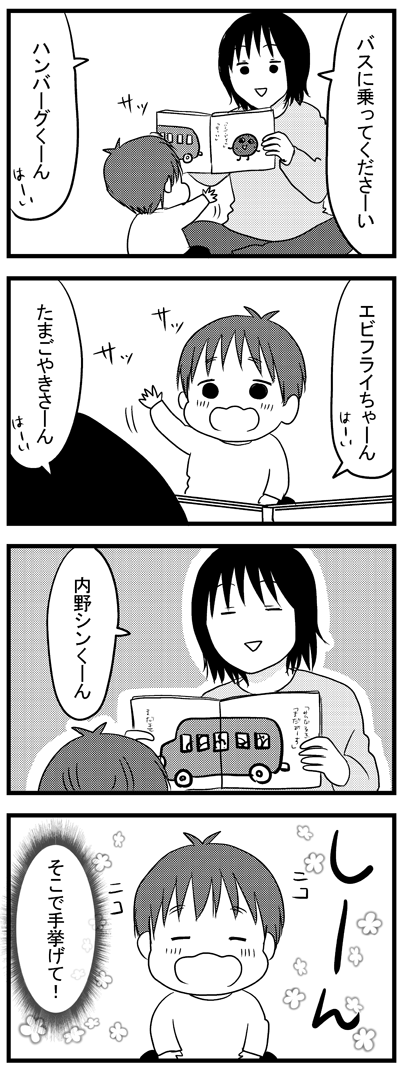 はーい(^O^)／  