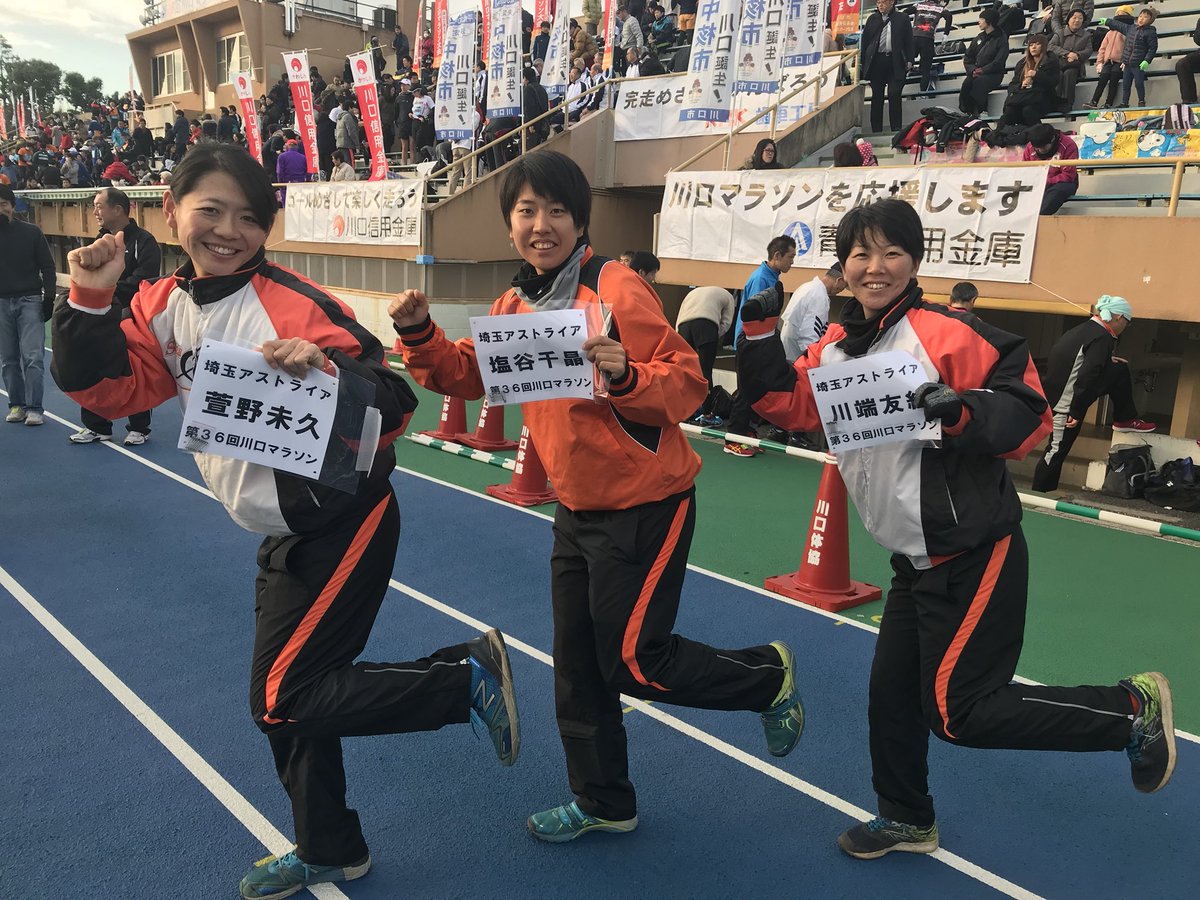 川口マラソン大会