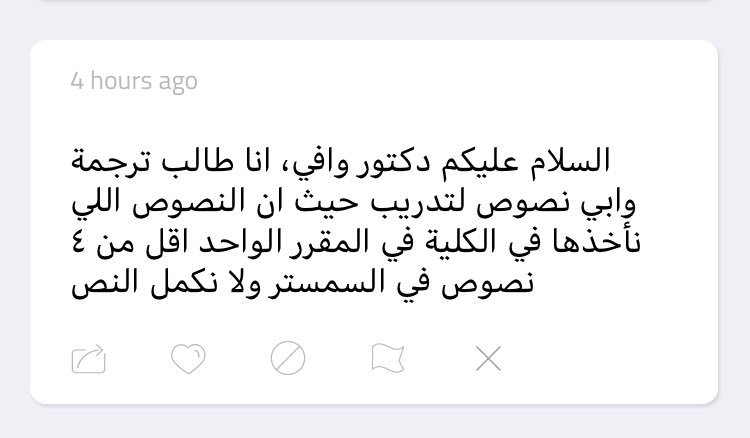 mytranslator000's tweet photo. #المترجم_في_خدمة_المترجم
هذه بعض النصوص، أتمنى أن يضيف الأصدقاء 
أنصح بشراء كتب مترجمة (روايات، تطوير الذات، تعليمية) أيا كانت، بعد استشارة خبير .
وهناك مواقع مترجمة مثل:
• مشروع نيوم / رؤية 2030 / هيئة الخبراء
• موقع الـ بي بي سي 
• موقع: https://t.co/QYalJWxa1u 
.
يتبع .. https://t.co/cWmL3C5LlD
