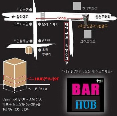 #신촌 #허브 #신촌허브 #신촌티지바 #신촌TG바 #신촌트젠바 #서울트젠바 #트젠바 #쉬멜바 #티지 #트젠 #쉬메일 #쉬멜 #TG #Transgender #Shemale #신촌시디바 #인형 #2층 #러버 #이태원 #이태원아님 #여긴신촌 #러쉬 #코디