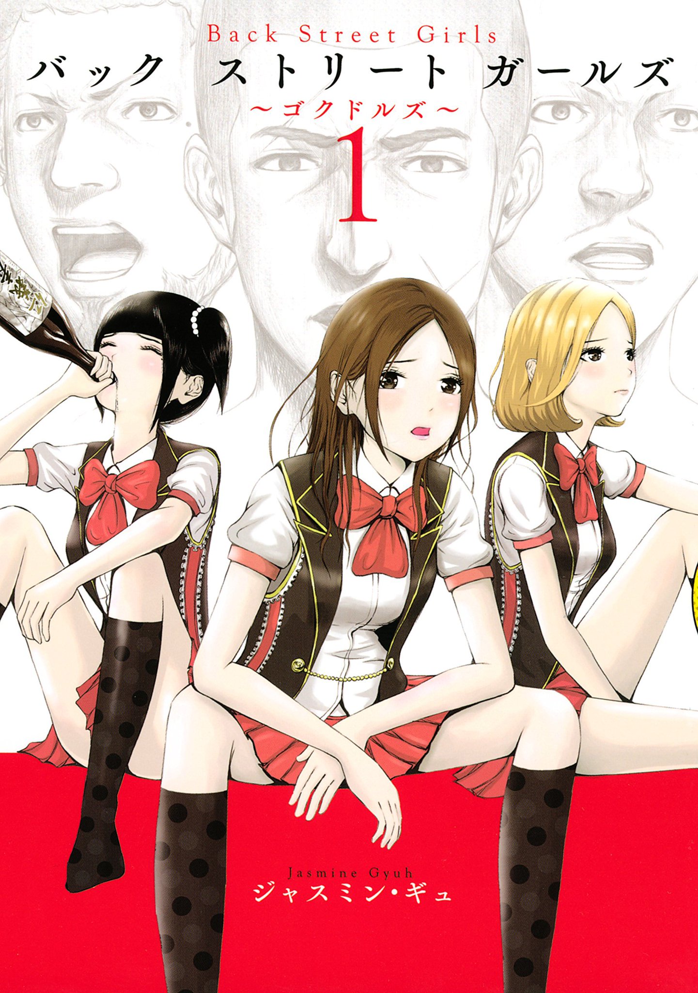 Risultati immagini per back street girls 1 å·»