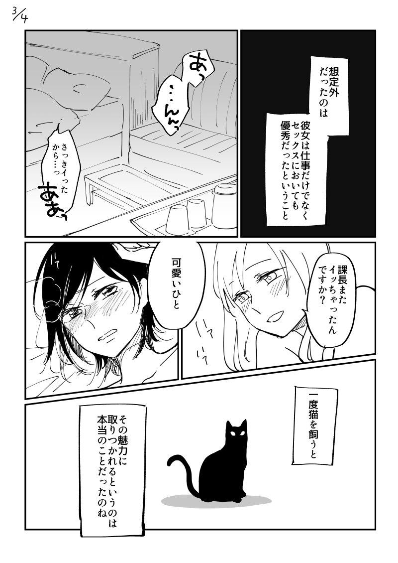 y_un_i's tweet photo. 女性部下と不倫をしている既婚女性の独白 https://t.co/Vxt8JOKnJh