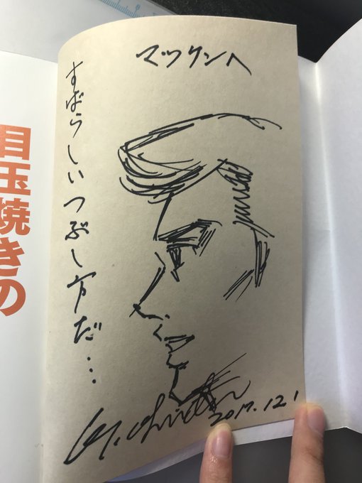 一昨日の事ですが、デンマークでのイベントの打ち上げに行ってきました!
久方ぶりのスーパー閉店前値引き飯以外のご飯でしたね笑

さらに恐れ多いことに、おおひなた先生&amp;カネコ先生にサインお願いして…快諾して頂いてありがとうございます…!家宝にします!!! 