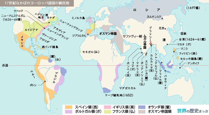 世界の歴史まっぷ Pa Twitter 17世紀なかばのヨーロッパ諸国の植民地地図 世界の歴史まっぷ T Co Gzhxboz5qw 無料ダウンロード 世界史 歴史地図 17世紀 植民地