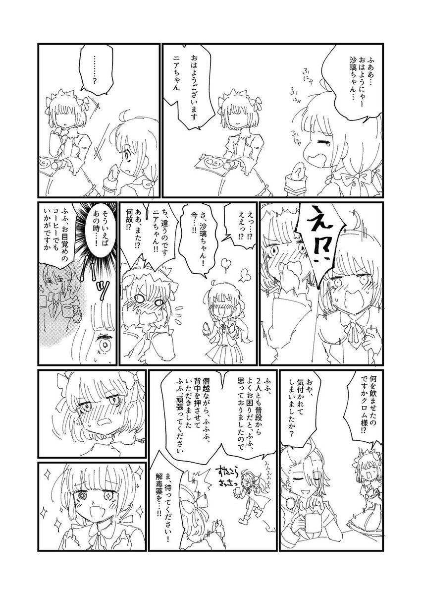 【パニパニ】
沙璃ちゃんが怪しいクスリを飲まされて恥ずかしい目にあうマンガです。ラクガキ。
#ささまんが 