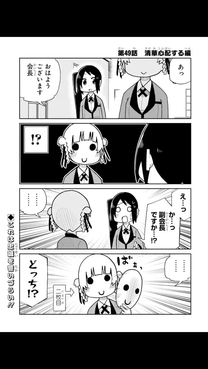 マンガｕｐ Twitter ನಲ ಲ オリジナル連載更新 賭ケグルイ 仮 第49話更新 どっちだよ テッテレー Ios T Co Krfmf1osgf Android T Co 5s6nmxdrob マンガup