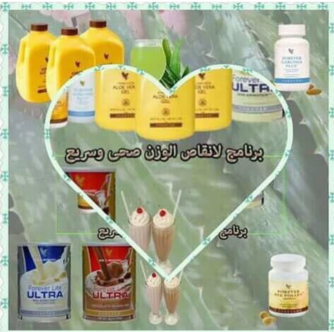 Forevre8's tweet photo. مجموع تخسير وزن ذايد https://t.co/PjRm8WT8Cz