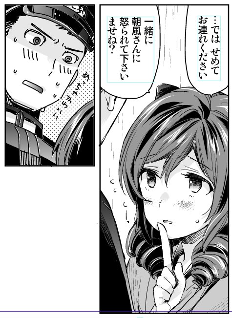 私の本には繊細さが足りないのでは??と思っていつもよりペンを細くしてみたのだけどどう印刷されるかなぁ 