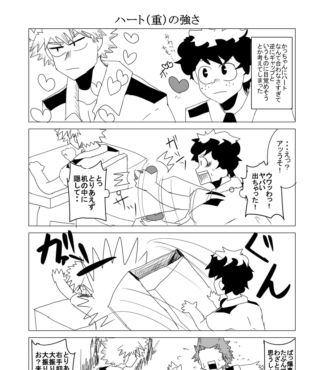 切爆 轟爆 出勝要素入ってます 晒上げ | 空海「愛」 さんのマンガ