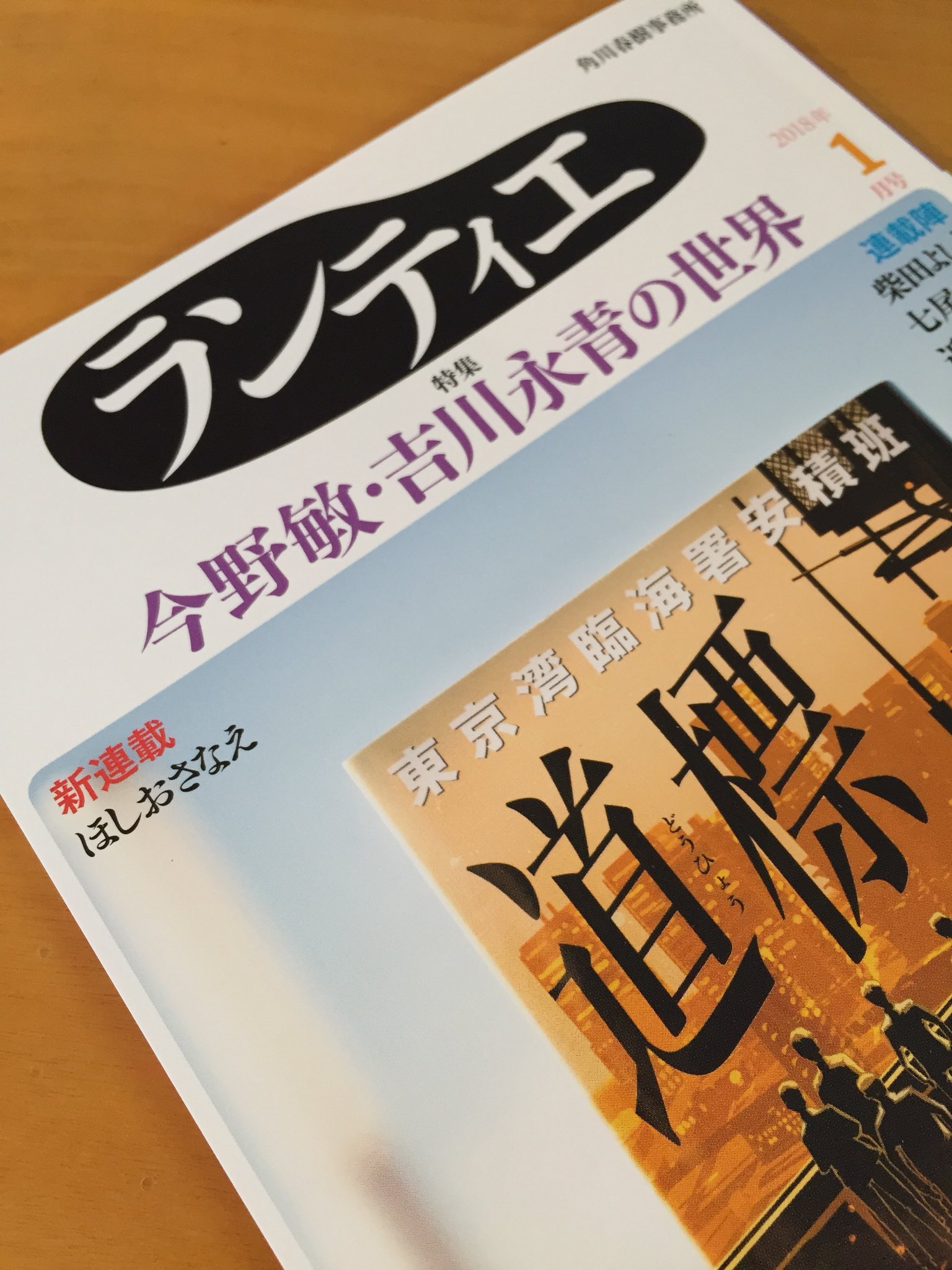 ほしおさなえ on X: 