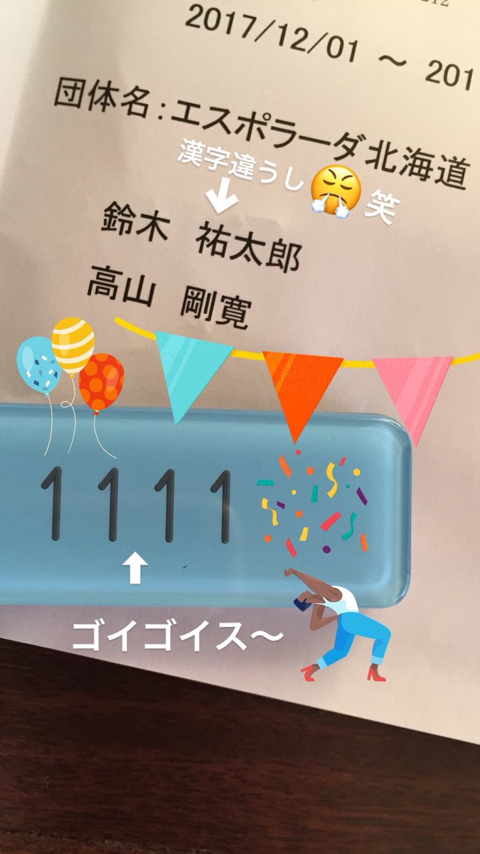 Y_T_R_10's tweet photo. こんなに勝ちがないのはフットボール人生で初めて…こんなに厳しい状況でも…応援してくれる沢山の人に…結果とプレーで応える。
チームを信じ!仲間を信じ!!自分を信じ!!!
☆Fight To Win★
#KitKatsu
#きっと勝つ
#やっぱり何かあった
#ミラクル
#今日も11:11の高山のプレーに注目 https://t.co/Vyr5BxRSiM