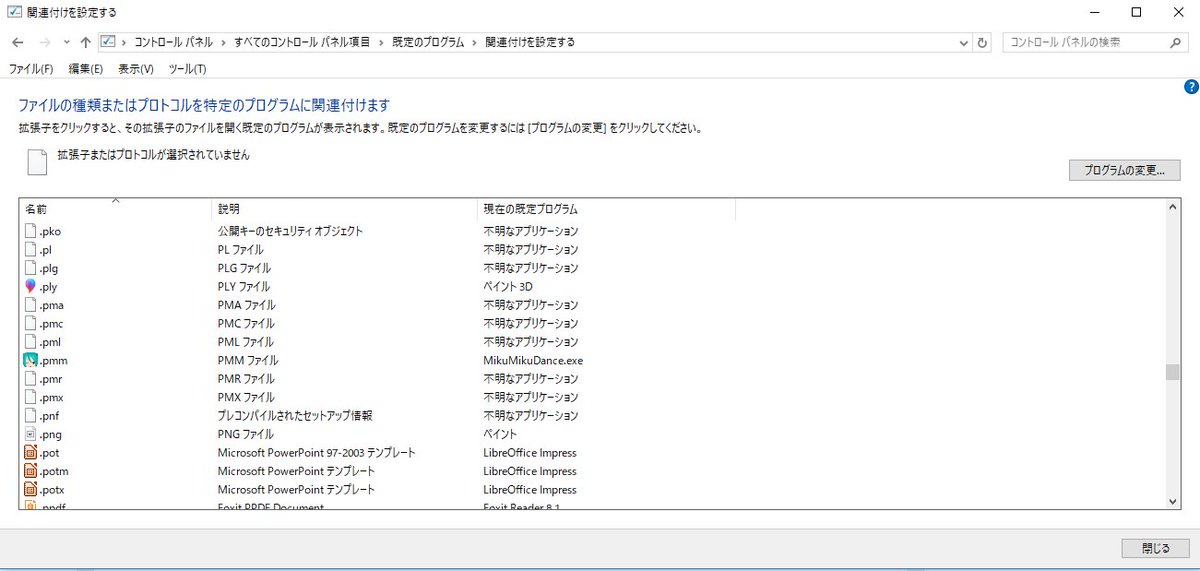MMD豆知識