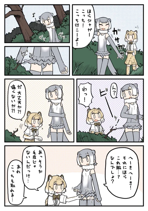 匙加減 