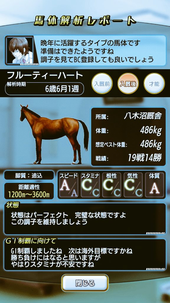 KN_dbms's tweet image. #ダビマス #ダビスタ #ドリコム #見事な配合 #愛馬 #ありがとう

ＧI８連勝。　強力なとこ相手に馬なりで引き離してってくれて…。

おし、まずはこのお馬さん。　#公式BC