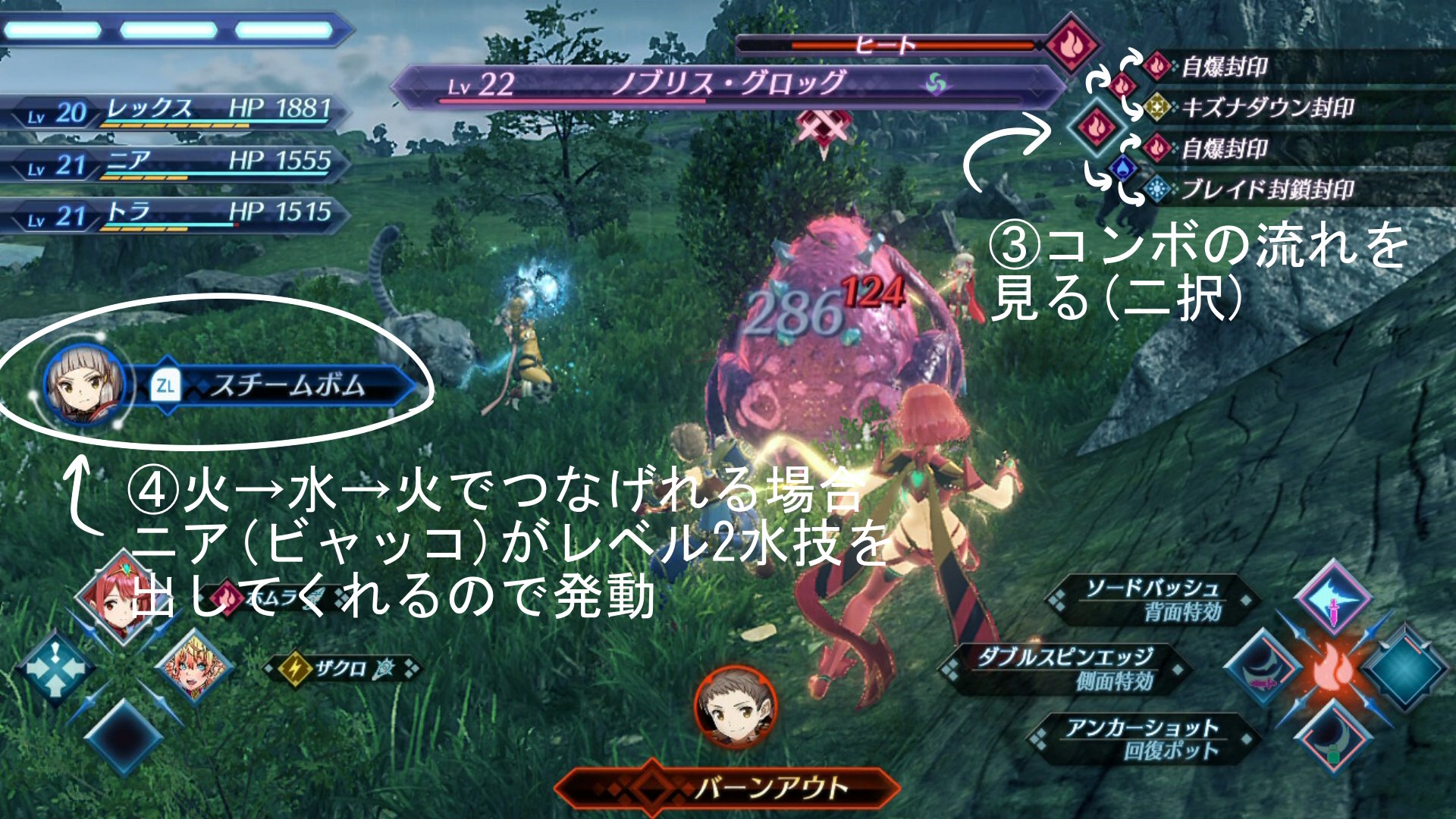 Twitter 上的 コンノトヒロfanbox ゲーム内のブレイドコンボの説明がわかりにくいのでレックス ホムラ ニア ビャッコ だけで出せる簡単なコンボのやり方をまとめた ゼノブレイド２ Nintendoswitch T Co Xf664byuwy Twitter