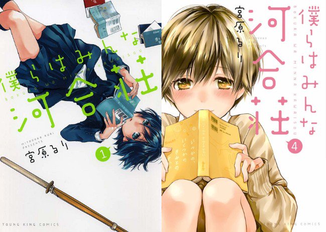 ON HIATUS on X: Rom-Com 'Bokura wa Minna Kawaisou' Manga is Ending    / X