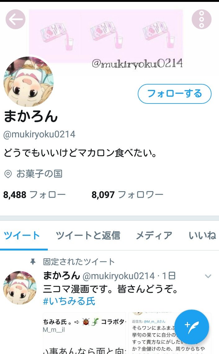 アンチ用 Kumasan0310 Twitter