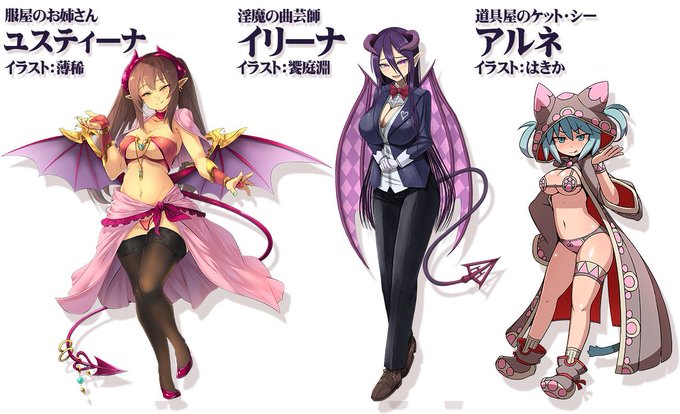 「夢魔の街コルネリカ」のキャラ紹介ー!

ユスティーナ:快活なお洋服屋さん。性格はサバサバ系デスがエッチはねっちょり系デス!

イリーナ:常にニヤニヤしてるヤベー姉ちゃんデス。おっぱいを使った曲芸が最高!

アルネ:猫妖精のサキュバス(?)で「～ッス」口調がかわいい気のいい子デス 