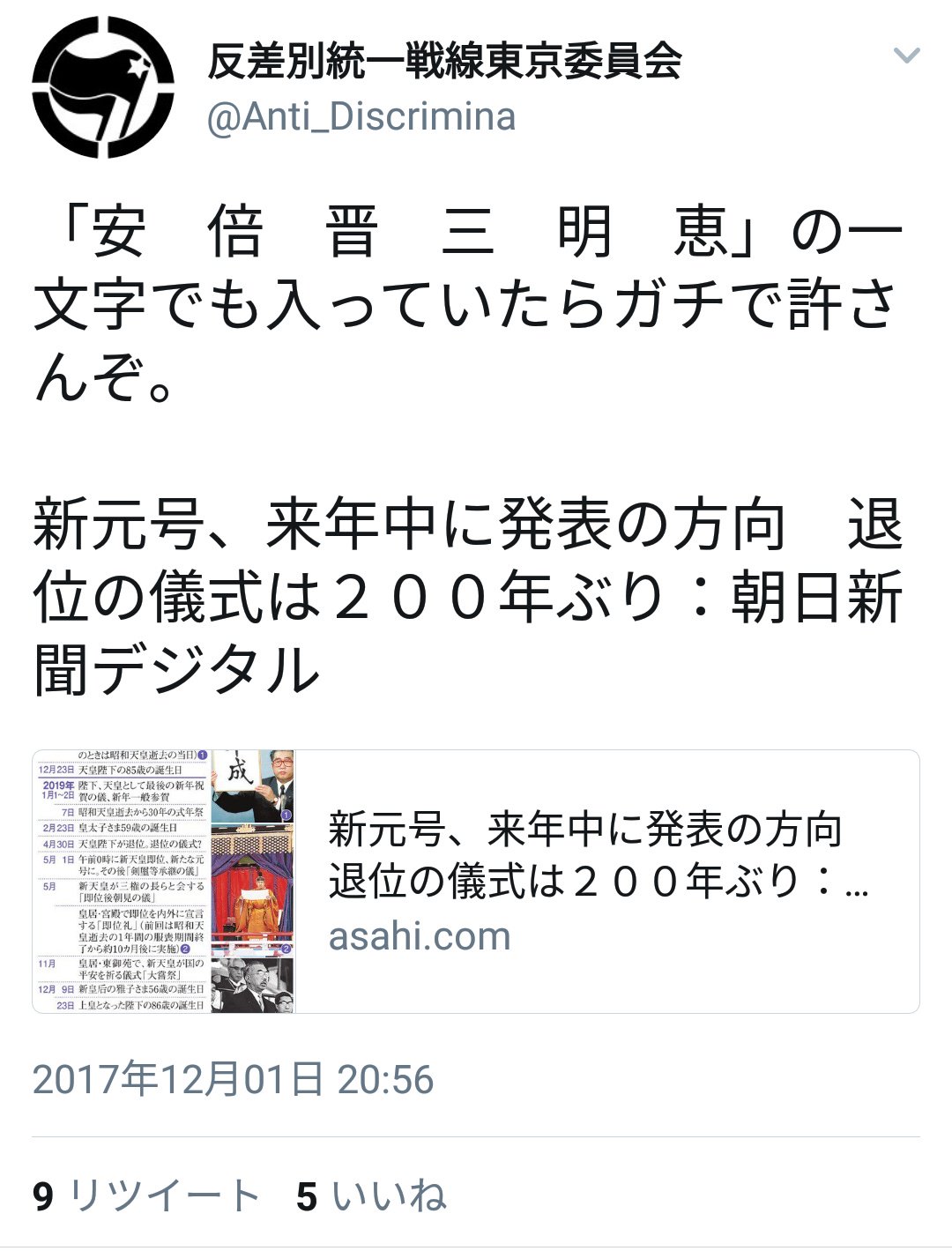 中乃井みあき 後は野となれ山とq Ryuunosuke Chan 伊藤博文を暗殺した安重根を引き合いに 安重 はどうだ なんて言ってる人も多くみかけますが さすがにそれはブラックジョークがキツすぎますね なので過去に使われた漢字https T Co