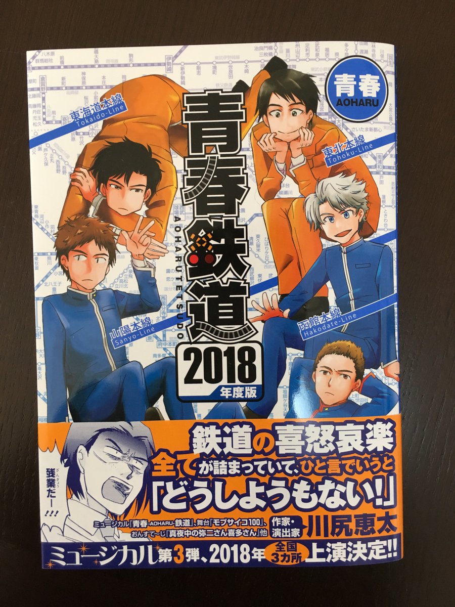 【青春鉄道 最新話配信】先日コミックス最新刊が発売されましたが、今日は青春鉄道最新話の配信日です!新旧入れ替えも古き良きを振り返るのも鉄道の楽しみ。さて今回登場は…?
|鉄道擬人化漫画の金字塔!鉄道トリビアコメディ「青春鉄道」|
最新話はこちらから→
https://t.co/3aU8m7aAyZ 