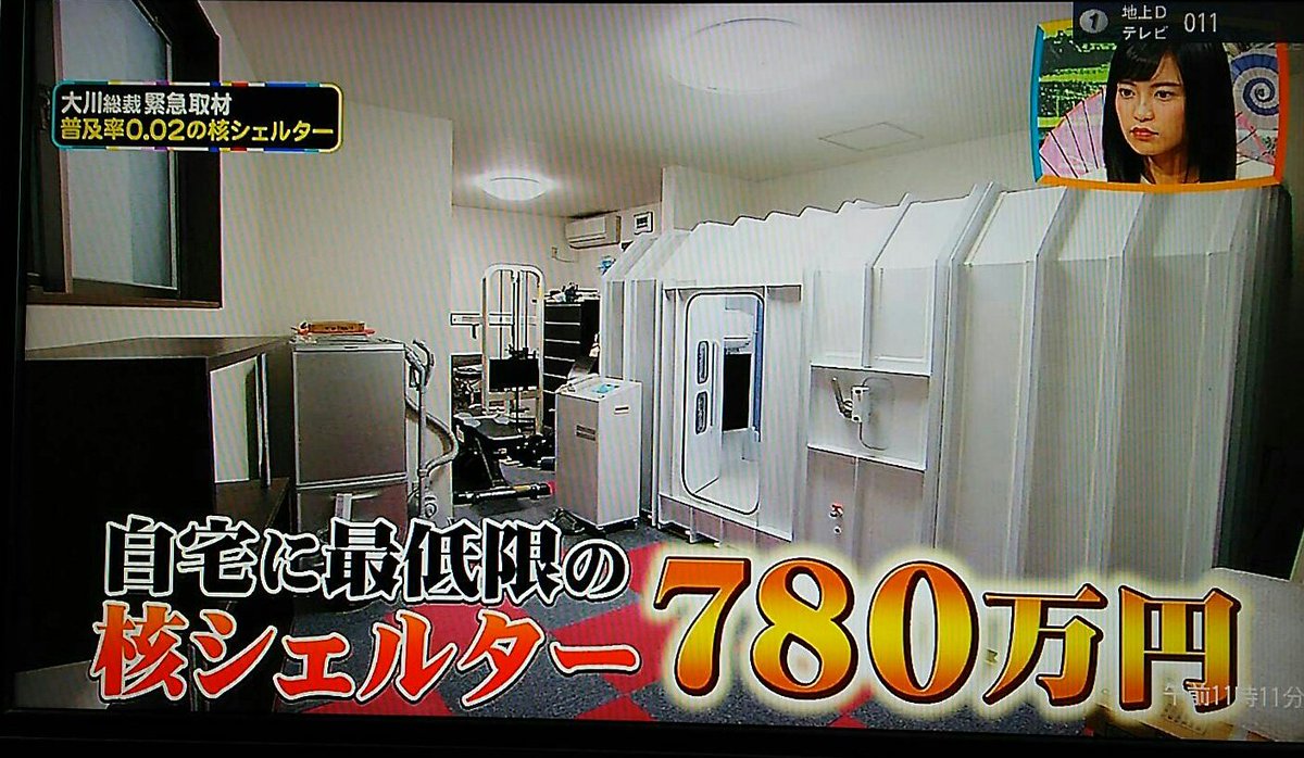 核シェルター設置には 徹底的に秘密厳守が必要という事情に納得した話 Togetter 核シェルター設置には 徹底的に秘密厳守が必要という事情に納得した話 Togetter