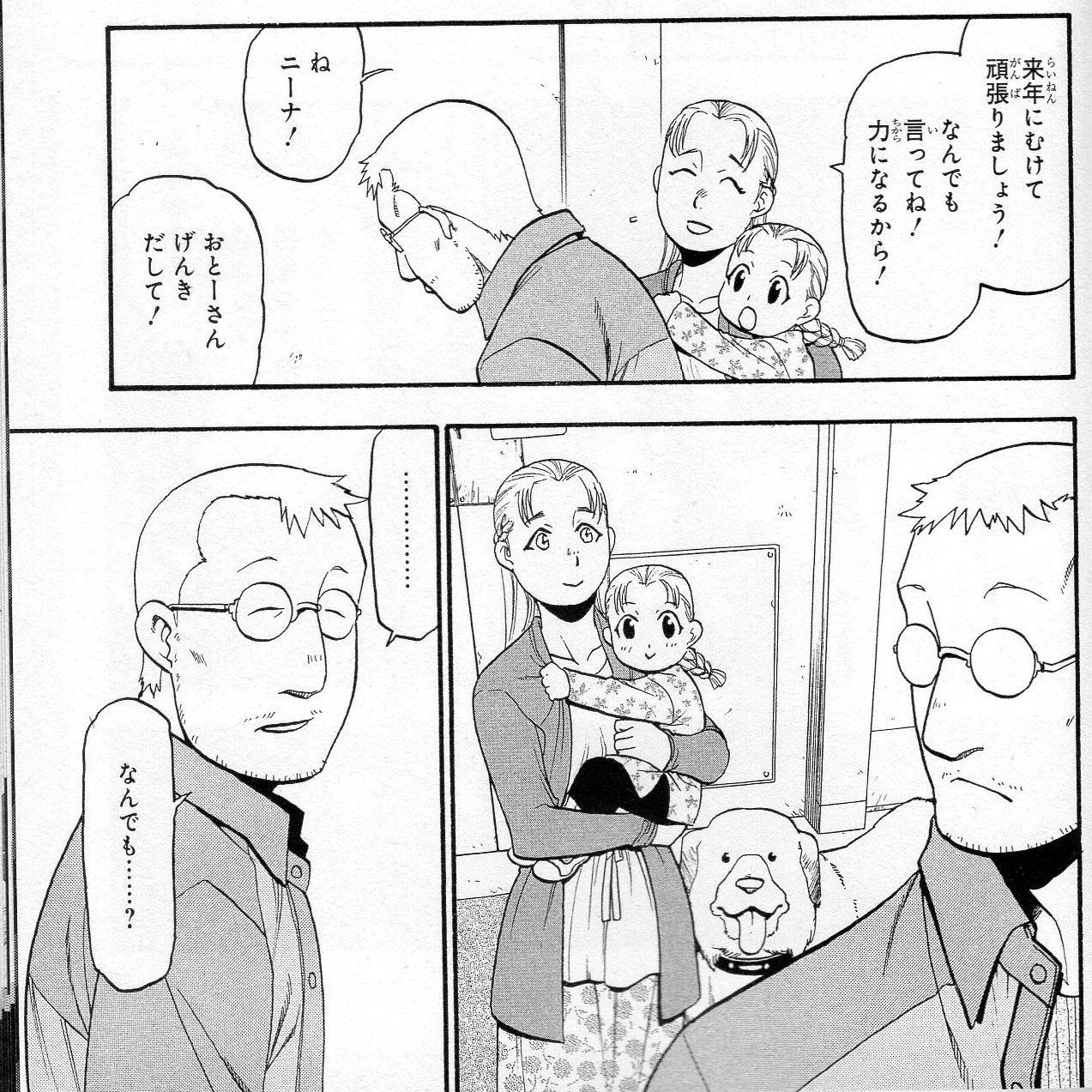 Kmy Kputwq ハガレン0巻 綴命の錬金術師 ショウ タッカー氏の 君のような勘のいいガキは嫌いだよ に続く 新しい名言画像が欲しい方は劇場に急げ T Co Zye1rgukld Twitter