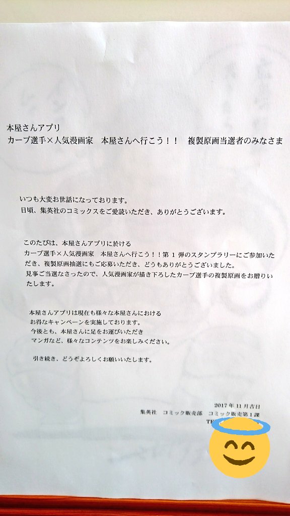 本屋さんアプリ