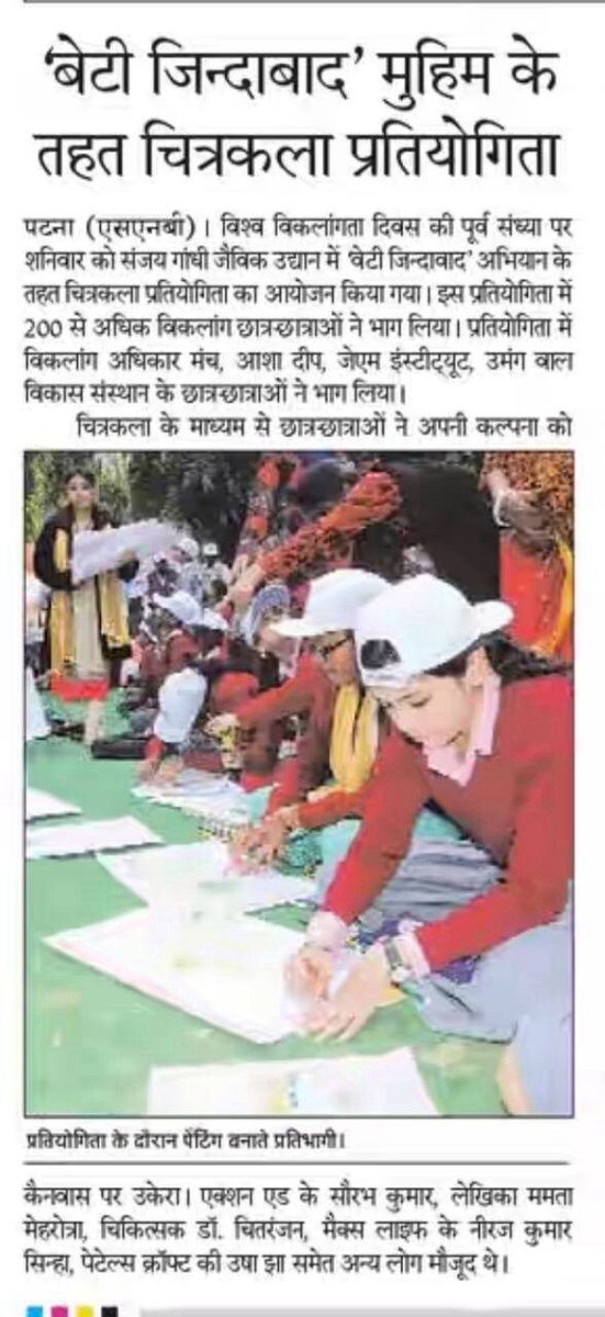 EkramPRO's tweet photo. #SocialInclusion
#LeaveNoOneBehind
Media Coverage of Painting Competition held on the eve of #WorldDisabilityDay. @ShahdaBari @saurabhiirm https://t.co/ivONKYxqW0