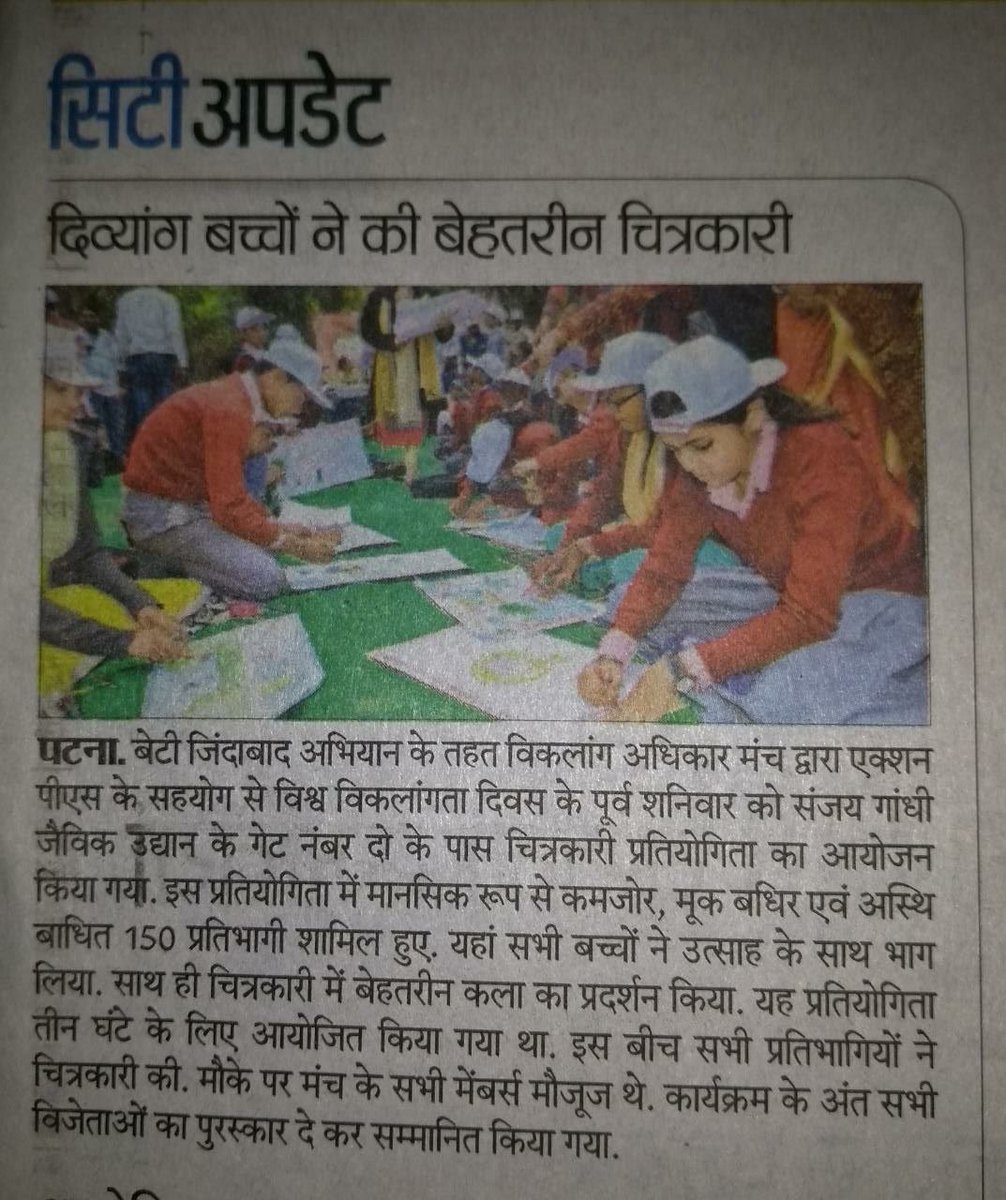 EkramPRO's tweet photo. #SocialInclusion
#LeaveNoOneBehind
Media Coverage of Painting Competition held on the eve of #WorldDisabilityDay. @ShahdaBari @saurabhiirm https://t.co/ivONKYxqW0