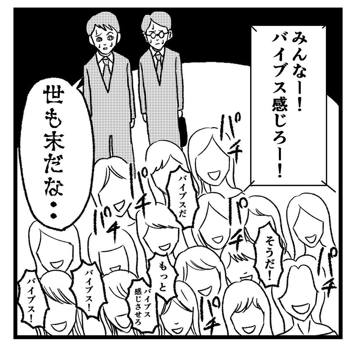 4コマ漫画【演説】#4コマ #四コマ #4コマ #4コマ漫画 #4コマ漫画 #四コマ漫画 #まんが #漫画 #マンガ #選挙 