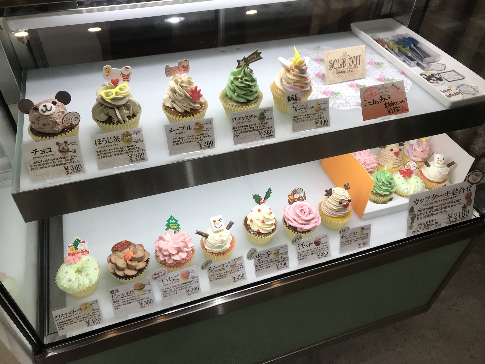 島田彩 大好きなアトリエナユタさんのカップケーキ クリスマスシーズンということでショーケースの中がなんとまぁ可愛いこと 今回はクリスマスリースのカップケーキを頂きました チーズ風味のクリームに 土台は大好きなチーズケーキ 最高 2つお