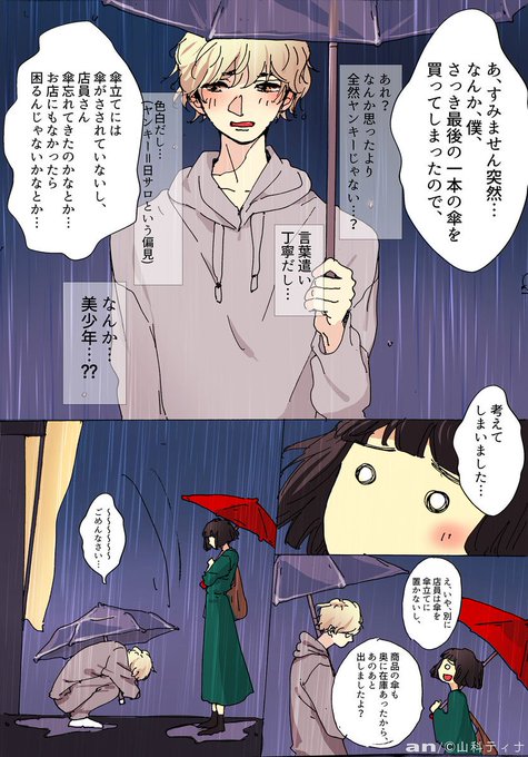 コンビニバイトのtwitterイラスト検索結果 古い順