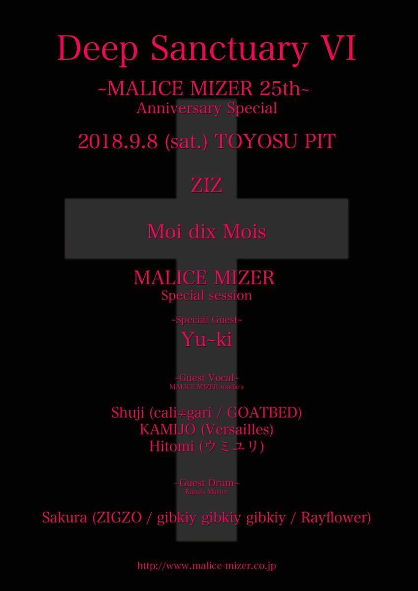 SALE/100%OFF】 MALICE MIZER Blu-ray deep sanctuary6