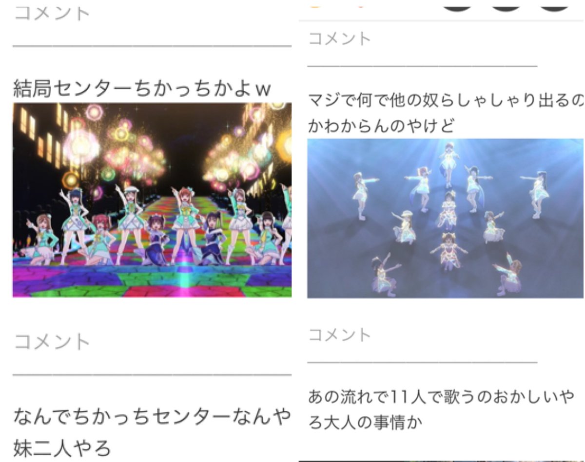 松 大悲報 ラブライブサンシャイン2期9話余りにも酷い脚本でいろんな所で馬鹿にされる サンシャイナーどうすんの Lovelive Sunshine Aqours セイントスノー 酒井かずお 花田